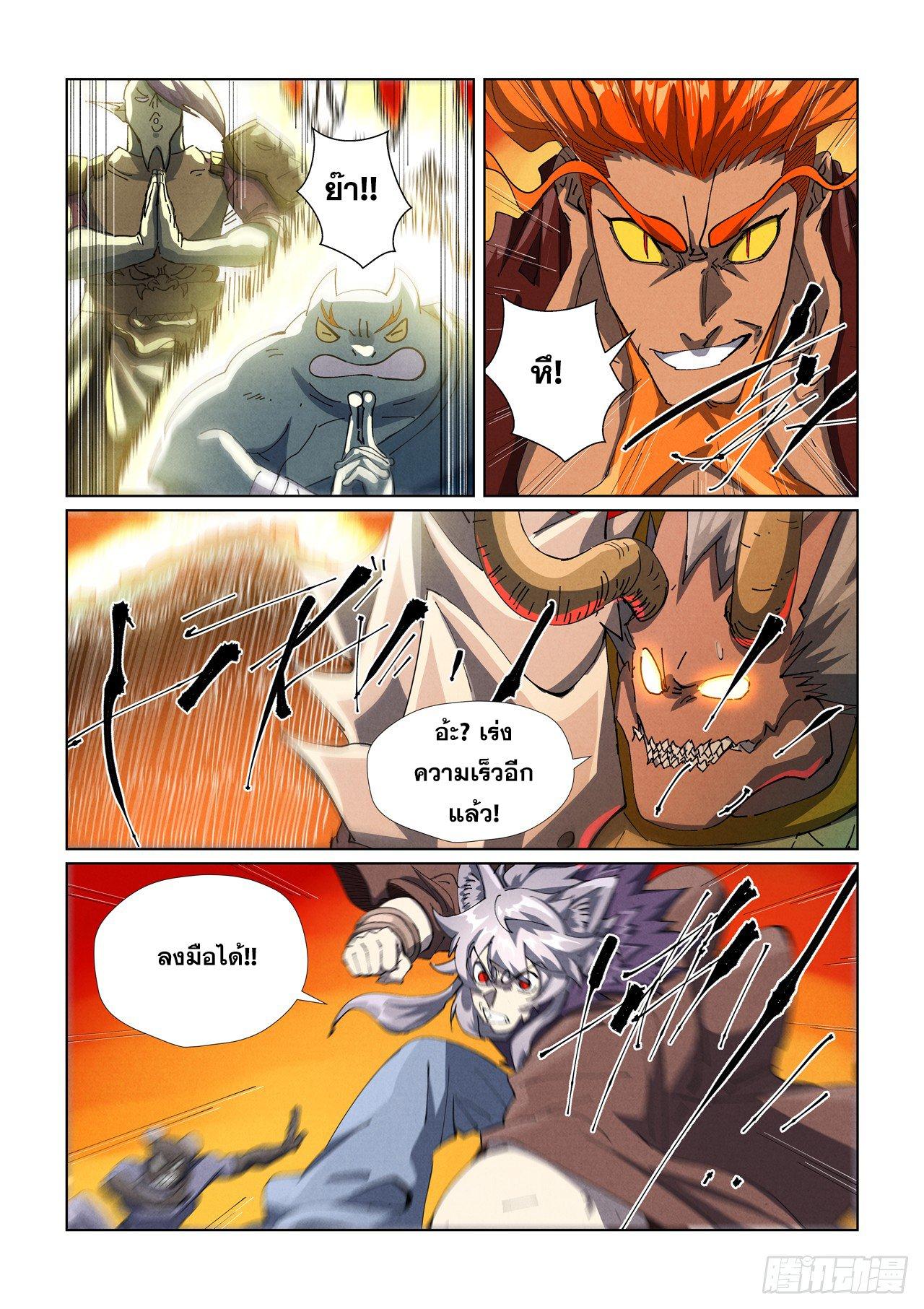 Tales of Demons and Gods Chap 482.2 - Next Chap 483.2