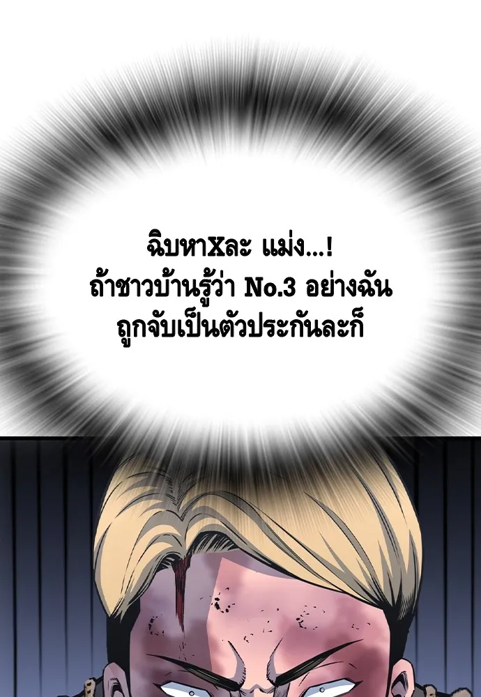 King Game Chap 105 - Next Chap 106