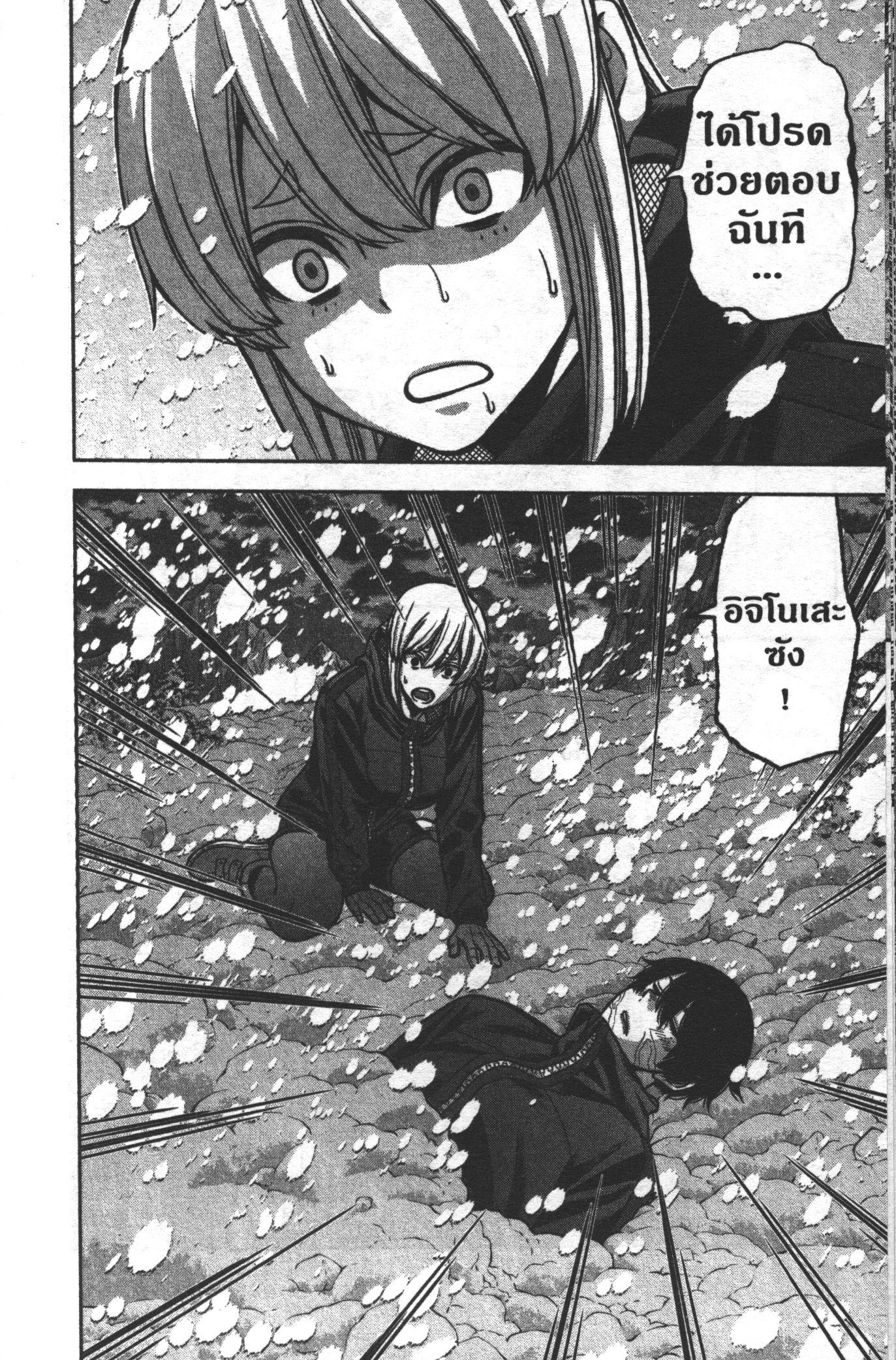 Tougen Anki Chap 81 - Next Chap 82