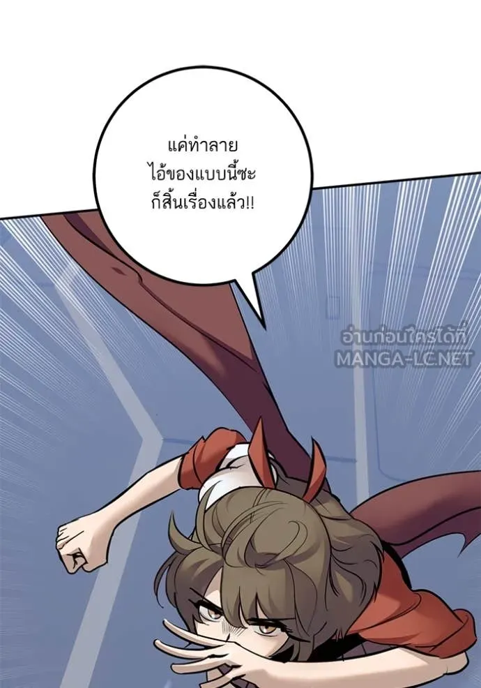 Return to Player Chap 212 - Next Chap 213