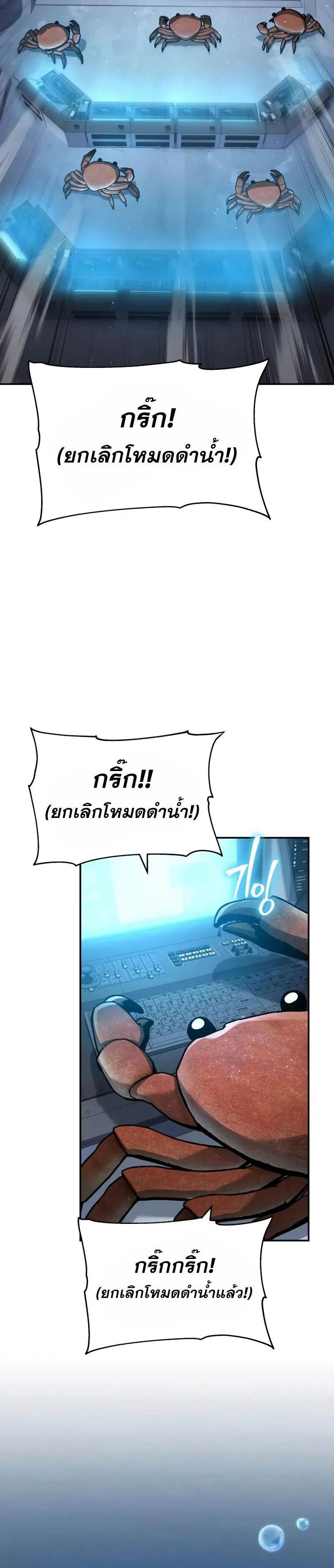 The Knight King Who Returned with a God Chap 128 - Next Chap 129