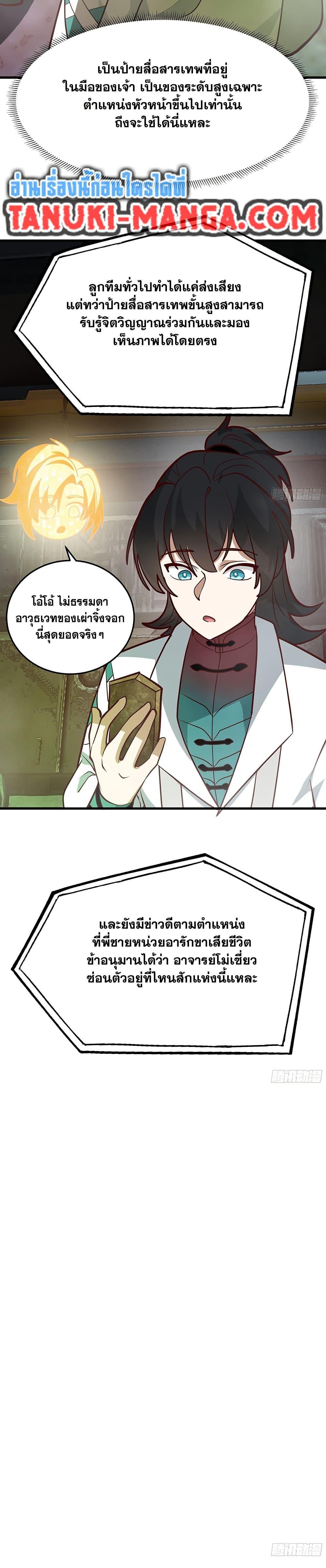 Martial Peak เทพยุทธ์เหนือโลก Chap 3858 - Next Chap 3859