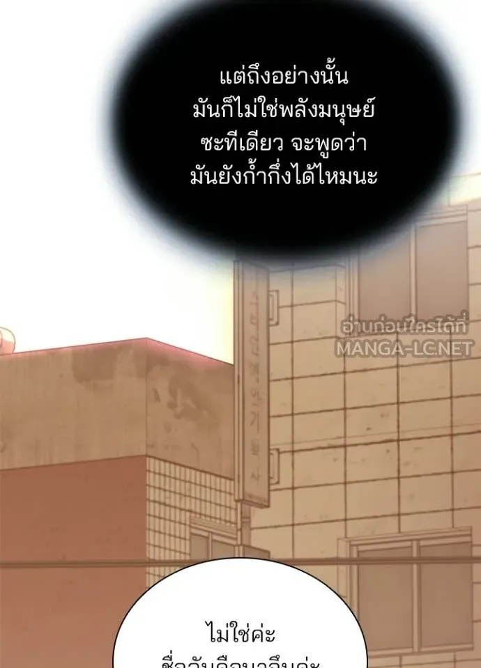 Villain To Kill Chap 219 - Next Chap 220