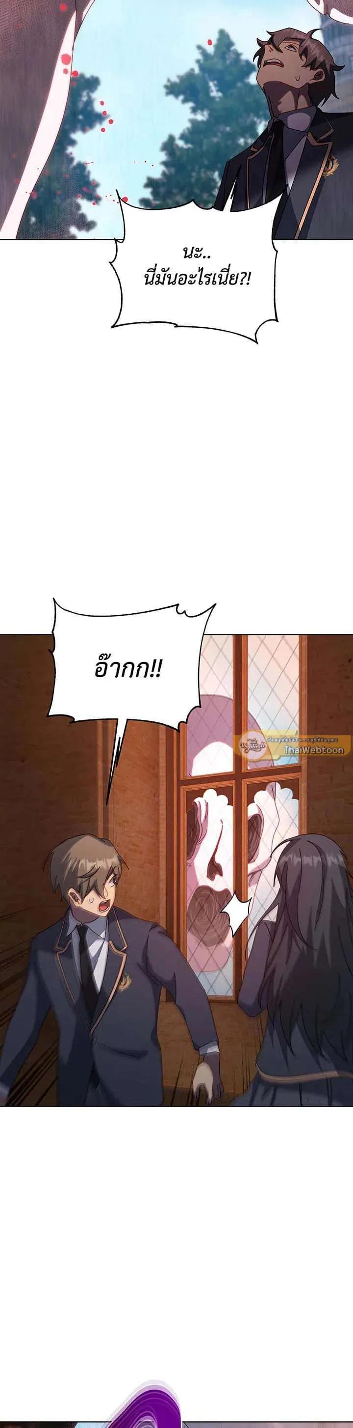 Necromancer Academy's Genius Summoner Chap 148 - Next Chap 149