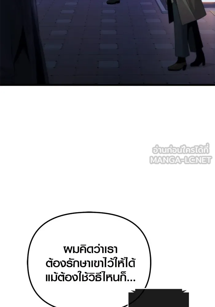 I Obtained a Mythic Item – พลิกชะตาคว้าไอเทมระดับเทพ Chap 98 - Next Chap 99