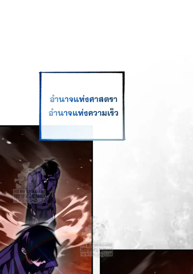 Player Who Returned 10,000 Years Later Chap 136 - Next Chap 137