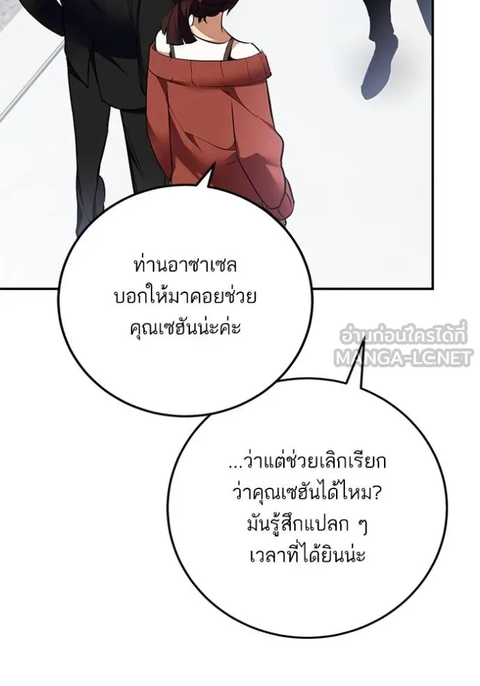 Return to Player Chap 183 - Next Chap 184