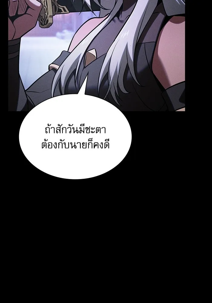 Academy’s Genius Swordmaster – นักดาบอัจฉริยะจากอะคาเดมี Chap 125 - Next Chap 126