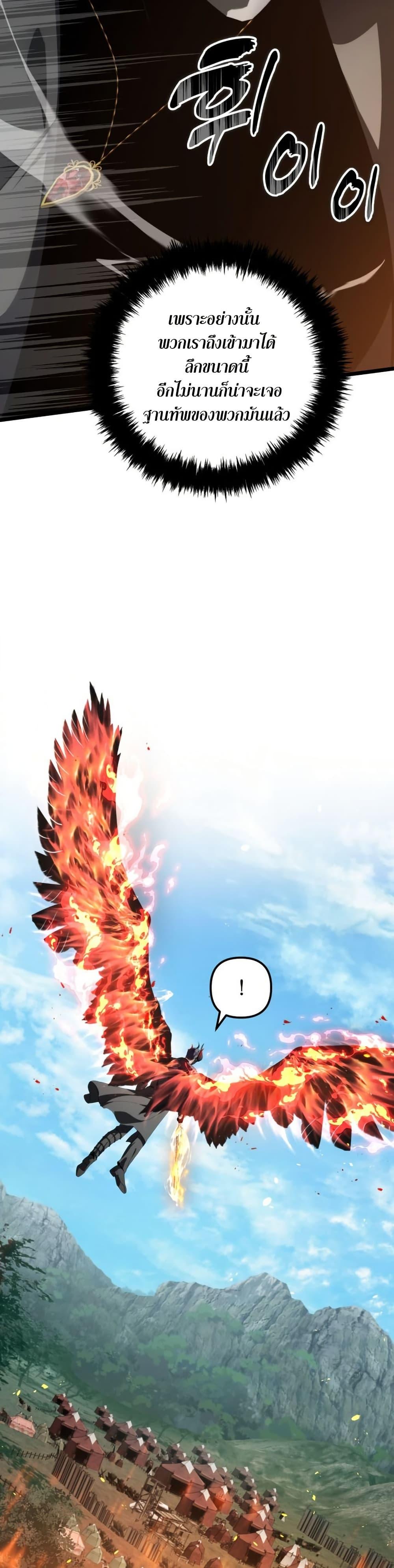 Ranker Who Lives A Second Time Chap 229 - Next Chap 230