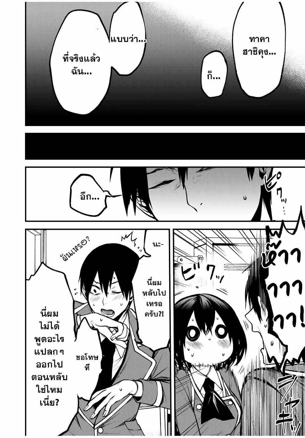 Tonari no Kurokawa-san Chap 9 - Next Chap 10
