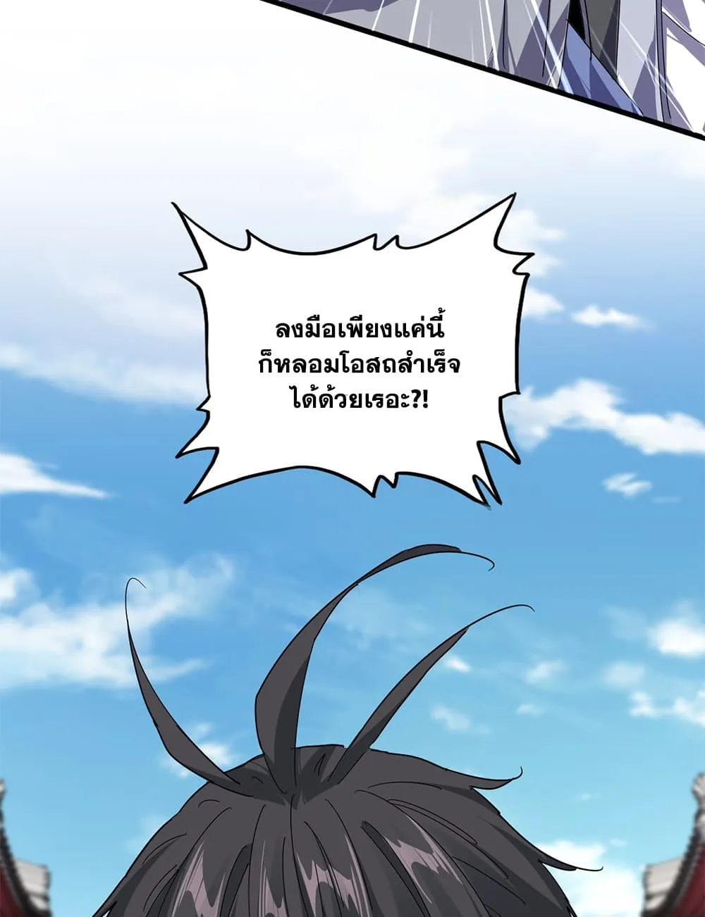 Magic Emperor Chap 905 - Next Chap 906