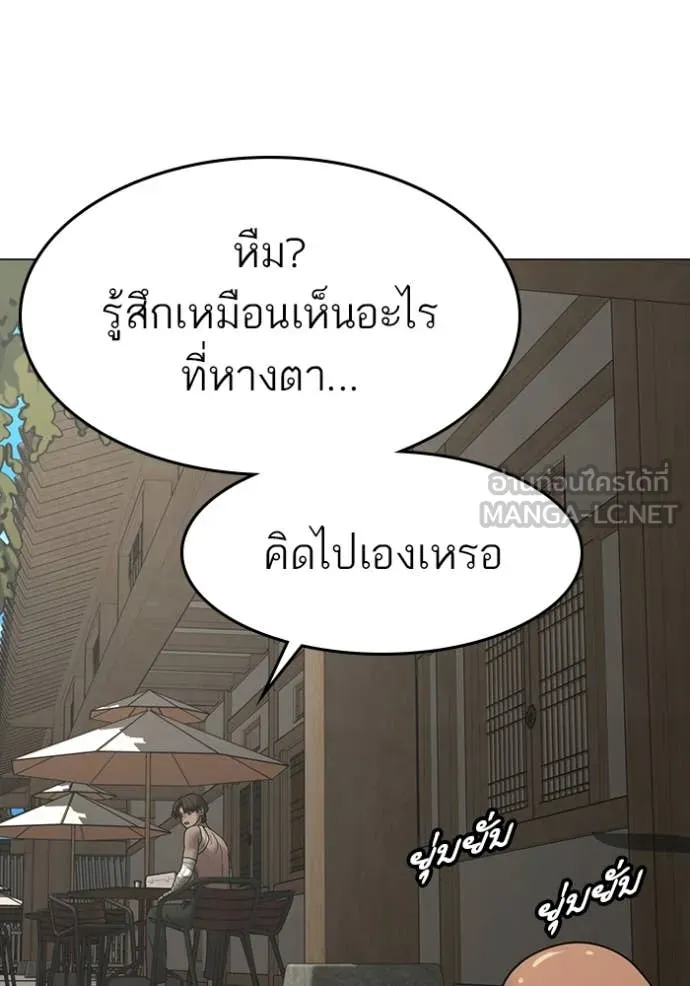 Reality Quest Chap 168 - Next Chap 169