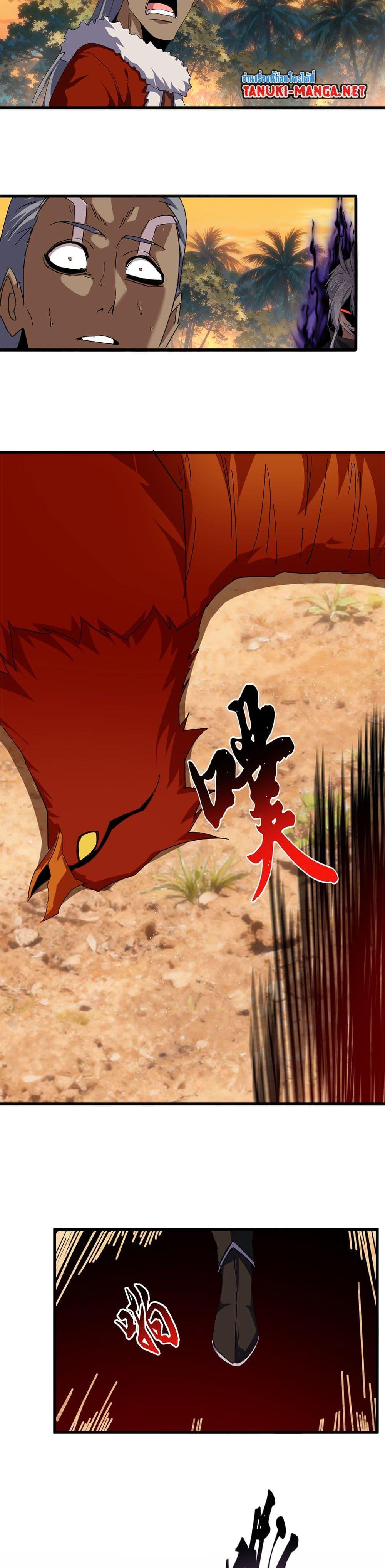 Magic Emperor Chap 844 - Next Chap 845
