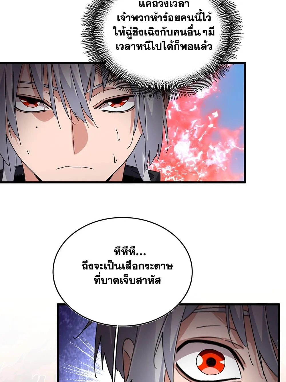 Magic Emperor Chap 795 - Next Chap 796