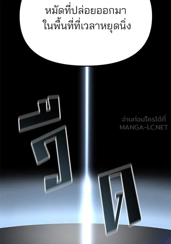 The Bully in Charge Chap 158 - Next Chap 159