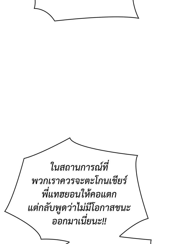 Regressing With the King’s Power – เกิดใหม่พร้อมพลังแห่งราชัน Chap 50 - Next Chap 51