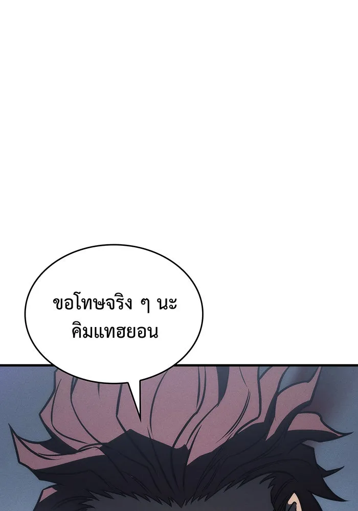 Regressing With the King’s Power – เกิดใหม่พร้อมพลังแห่งราชัน Chap 46 - Next Chap 47