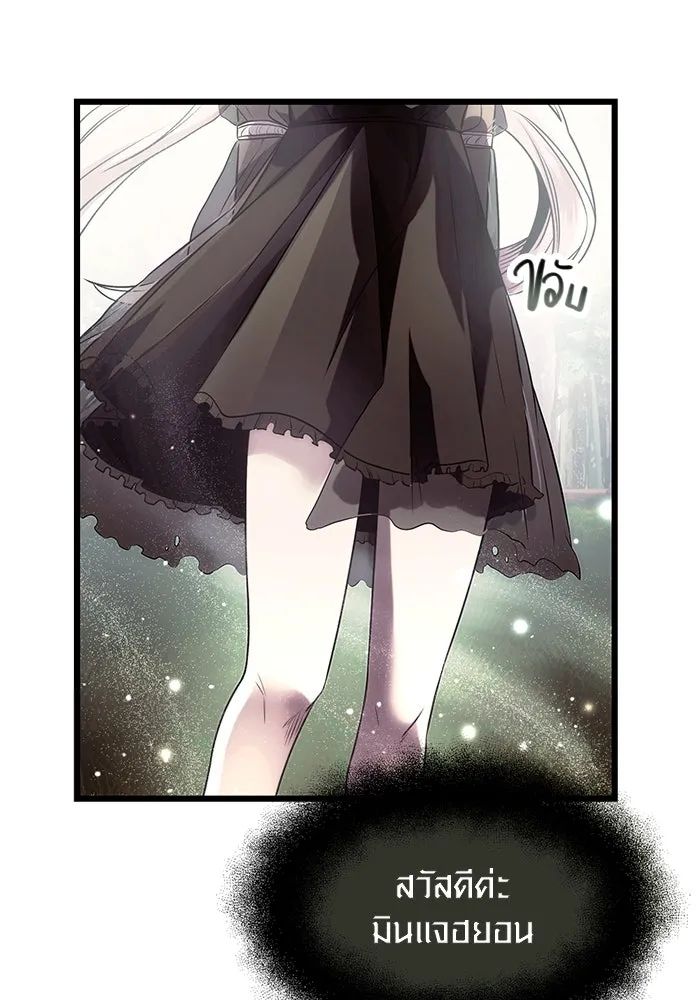 I Obtained a Mythic Item – พลิกชะตาคว้าไอเทมระดับเทพ Chap 52 - Next Chap 53