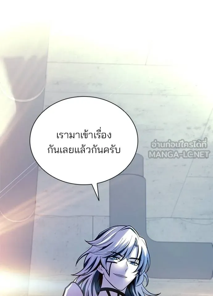 Villain To Kill Chap 182 - Next Chap 183