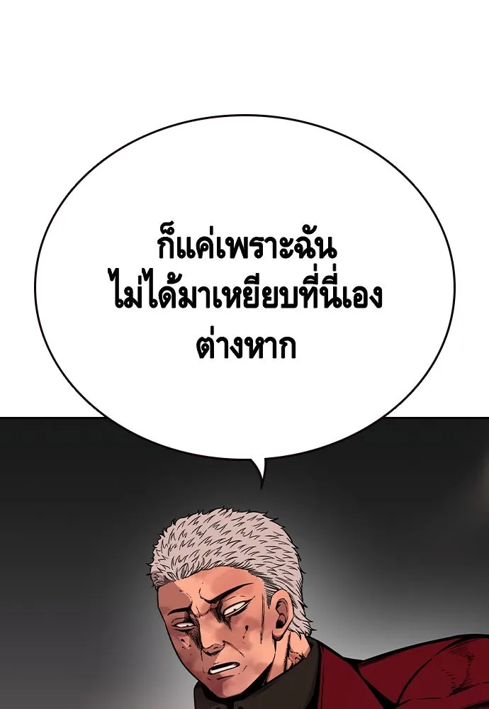 King Game Chap 93 - Next Chap 94