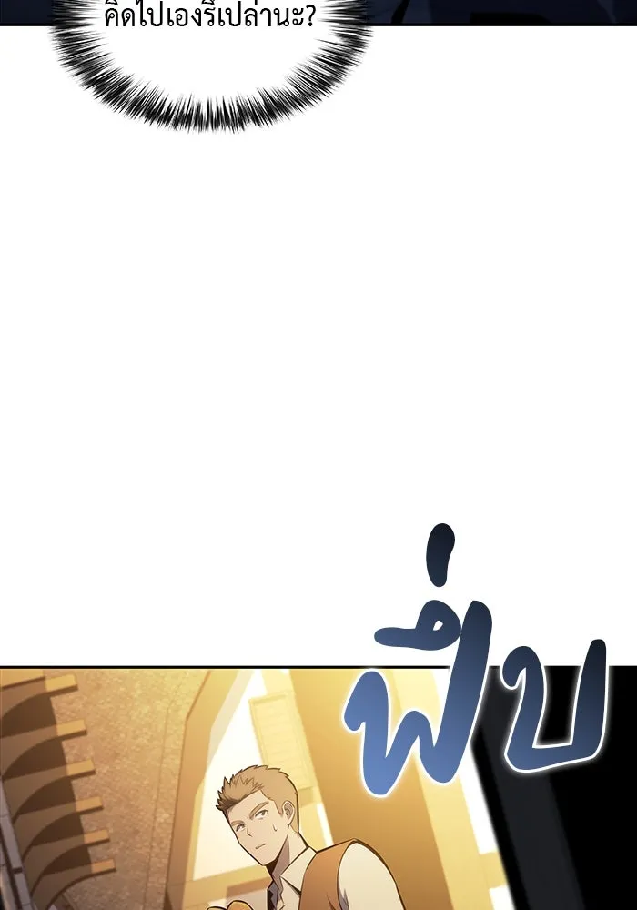 The Regressed Son of a Duke is an Assassin – ลูกชายคนเล็กของดยุกคือมือสังหาร Chap 25 - Next Chap 26