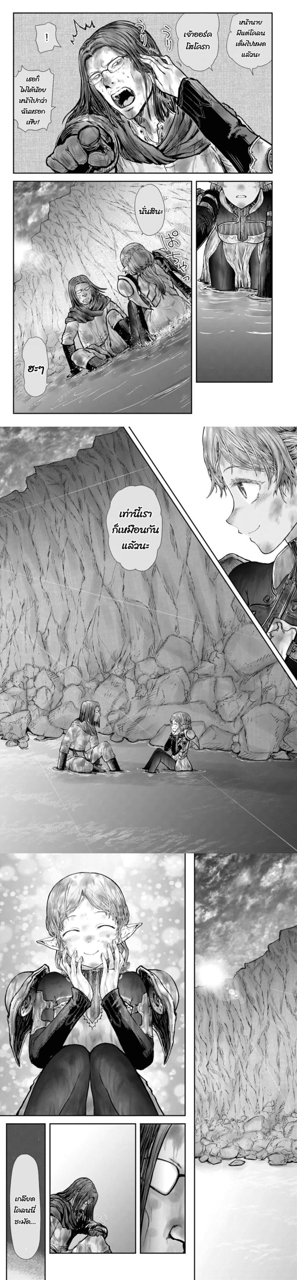 Isekai Ojisan Chap 23 - Next Chap 24