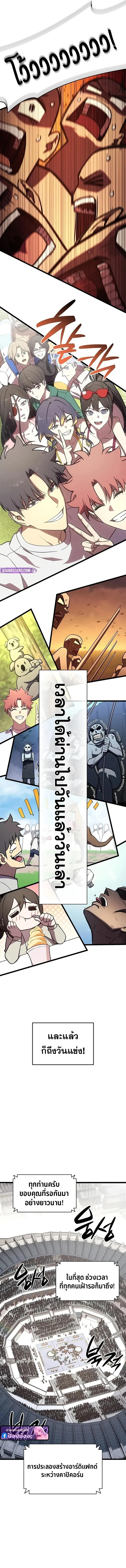 The Return of the Disaster-Class Hero Chap 159 - Next Chap 160