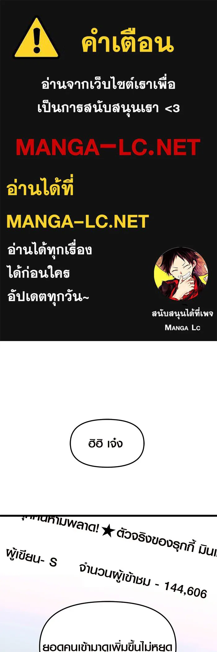 I Obtained a Mythic Item – พลิกชะตาคว้าไอเทมระดับเทพ Chap 76 - Next Chap 77