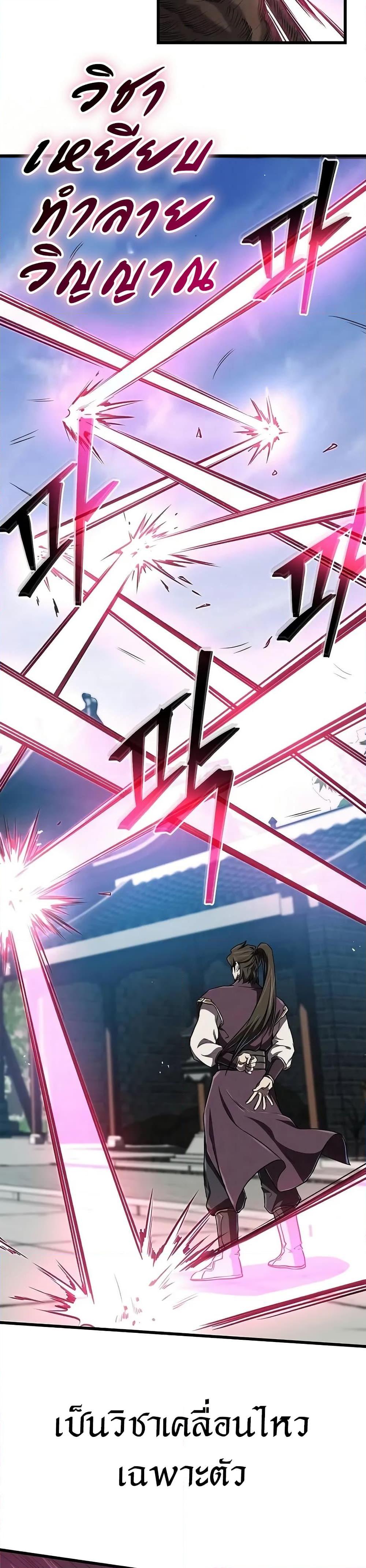 The Demonic Cult Instructor Returns Chap 14 - Next Chap 15