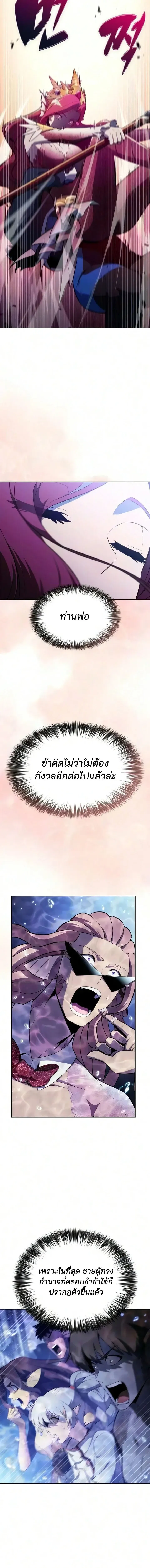Solo Max-Level Newbie Chap 264 - Next Chap 265