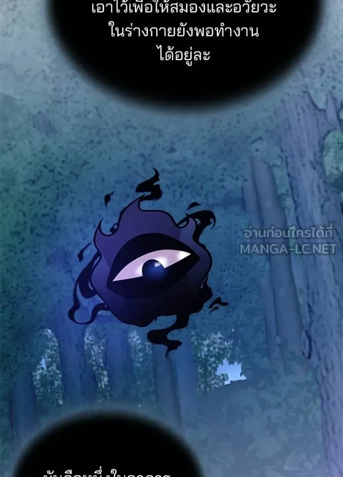 Villain To Kill Chap 206 - Next Chap 207