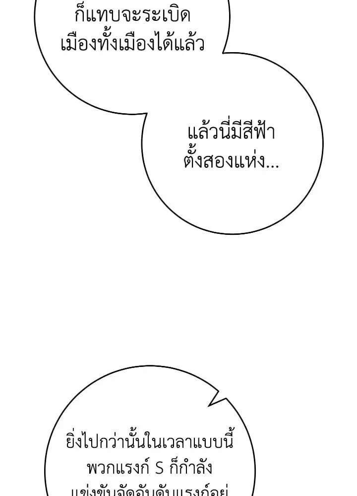 The Hero Returns Chap 107 - Next Chap 108