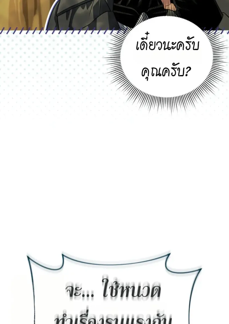 Player Who Returned 10,000 Years Later Chap 139 - Next Chap 140