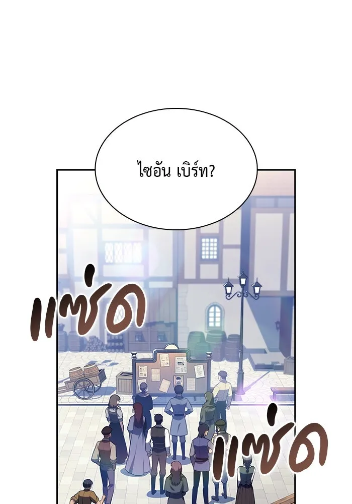 The Regressed Son of a Duke is an Assassin – ลูกชายคนเล็กของดยุกคือมือสังหาร Chap 84 - Next Chap 85
