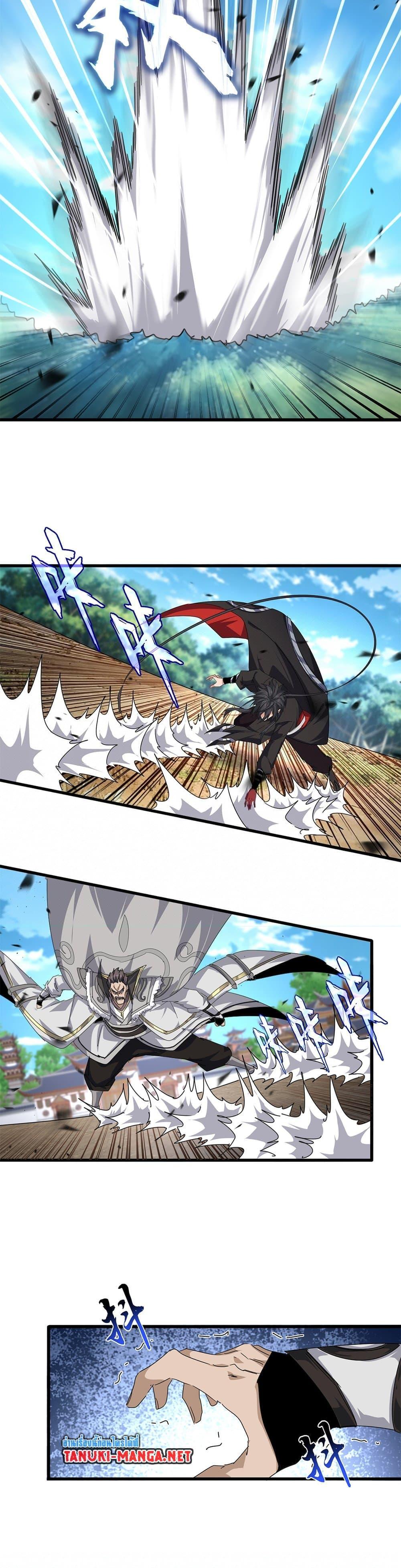 Magic Emperor Chap 863 - Next Chap 864