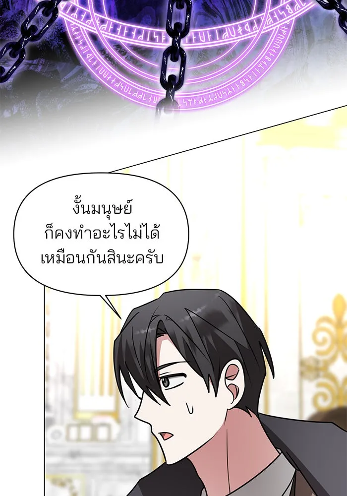 The Academy Is Doomed Chap 86 - Next Chap 87