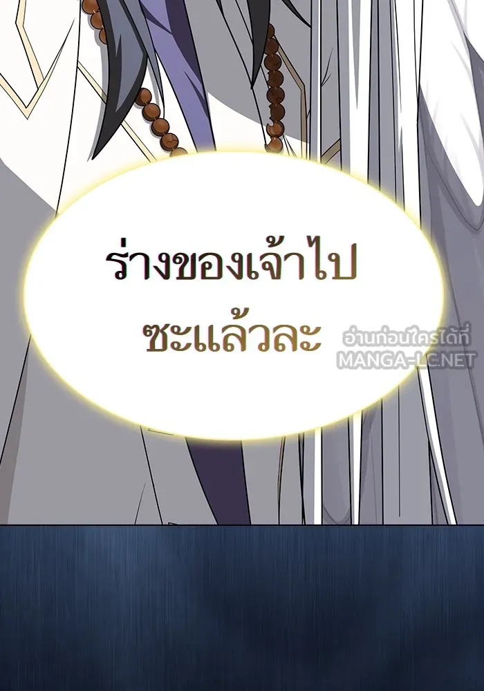 The Tutorial Tower of the Advanced Player – ผู้เล่นขั้นเทพแห่งหอคอยฝึกสอน Chap 208 - Next Chap 209