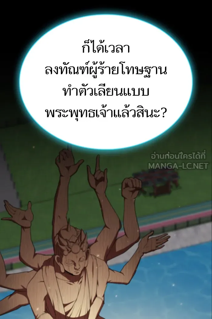 The Tutorial Tower of the Advanced Player – ผู้เล่นขั้นเทพแห่งหอคอยฝึกสอน Chap 132 - Next Chap 133
