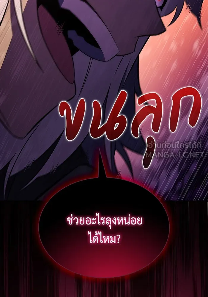 The Regressed Son of a Duke is an Assassin – ลูกชายคนเล็กของดยุกคือมือสังหาร Chap 48 - Next Chap 49