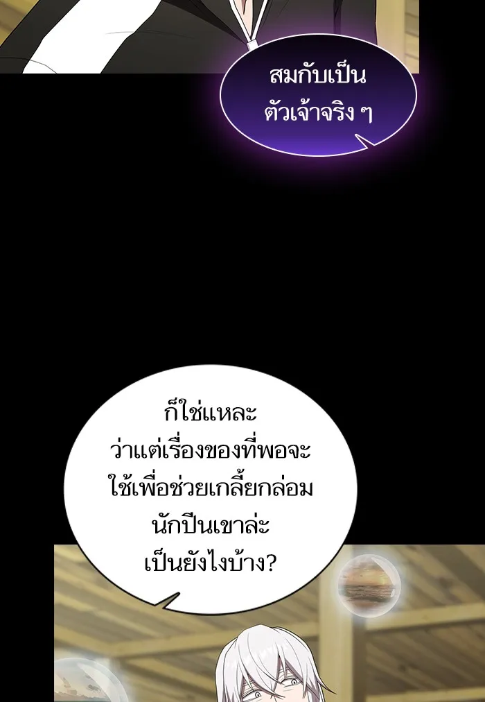 The Tutorial Tower of the Advanced Player – ผู้เล่นขั้นเทพแห่งหอคอยฝึกสอน Chap 122 - Next Chap 123