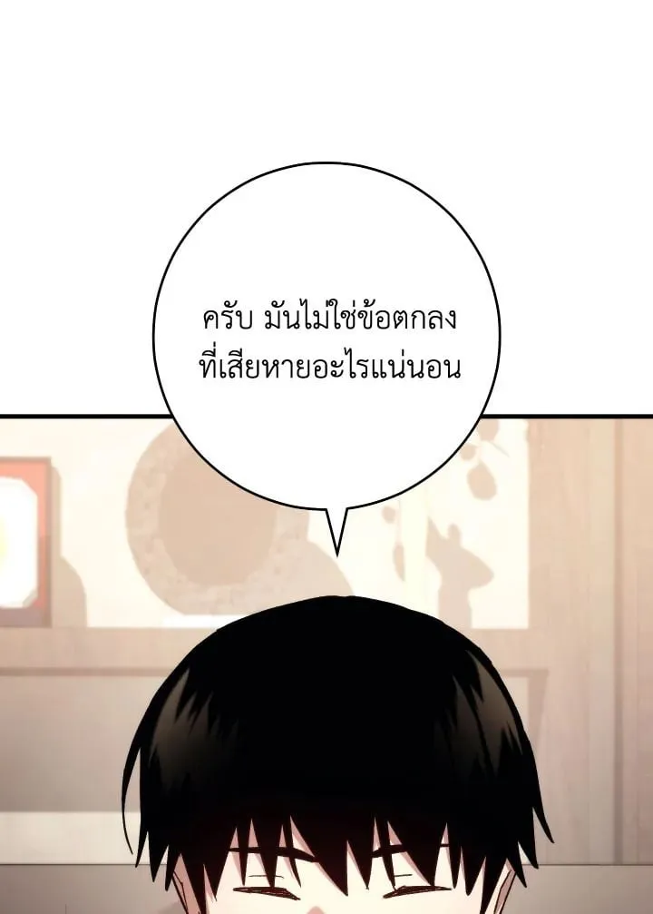 The Hero Returns Chap 80 - Next Chap 81