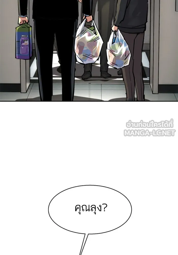 Mercenary Enrollment Chap 258 - Next Chap 259