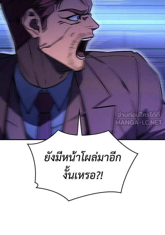 Regressing With the King’s Power – เกิดใหม่พร้อมพลังแห่งราชัน Chap 26 - Next Chap 27