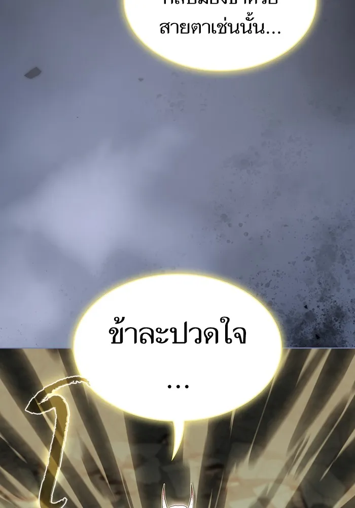 The Tutorial Tower of the Advanced Player – ผู้เล่นขั้นเทพแห่งหอคอยฝึกสอน Chap 141 - Next Chap 142