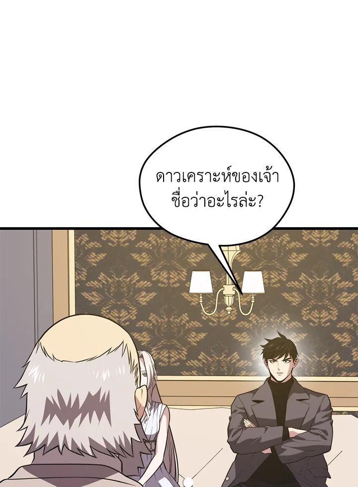Seoul Station’s Necromancer Chap 86 - Next Chap 87