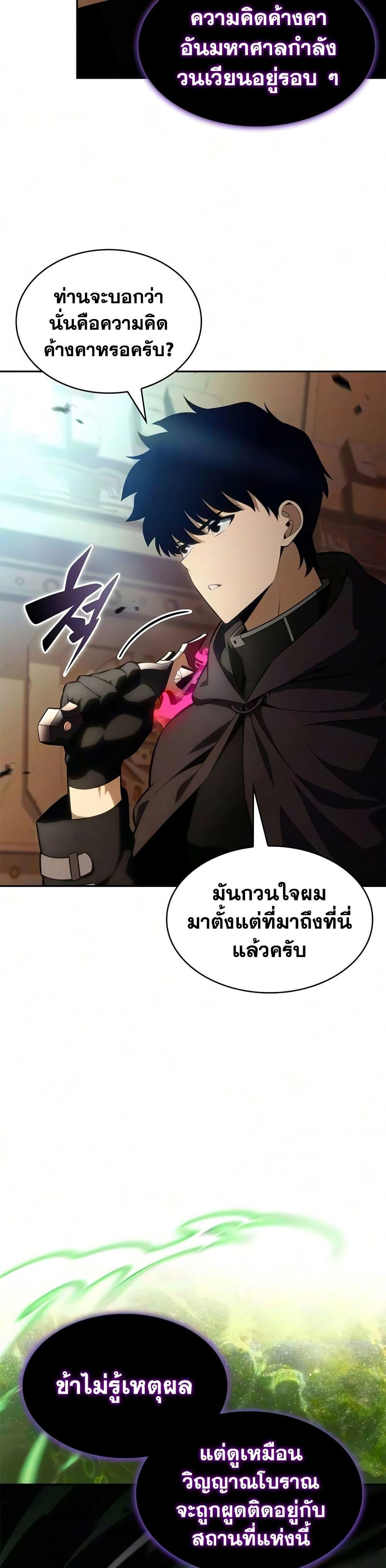 The Regressed Son of a Duke is an Assassin – ลูกชายคนเล็กของดยุกคือมือสังหาร Chap 134 - Next Chap 135