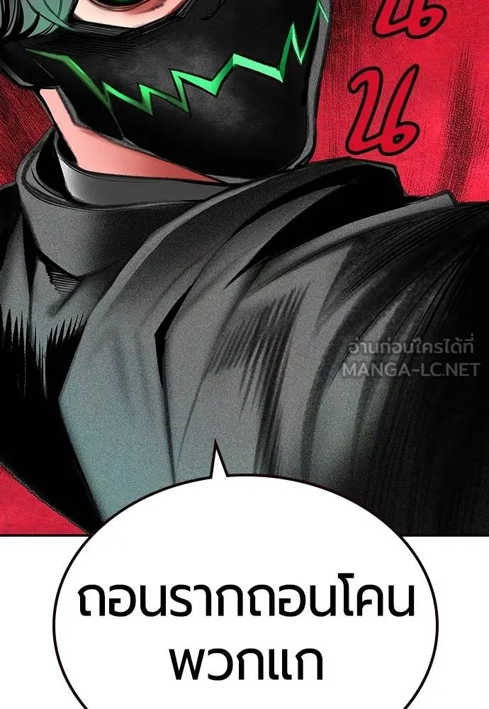Jungle Juice Chap 150 - Next Chap 151