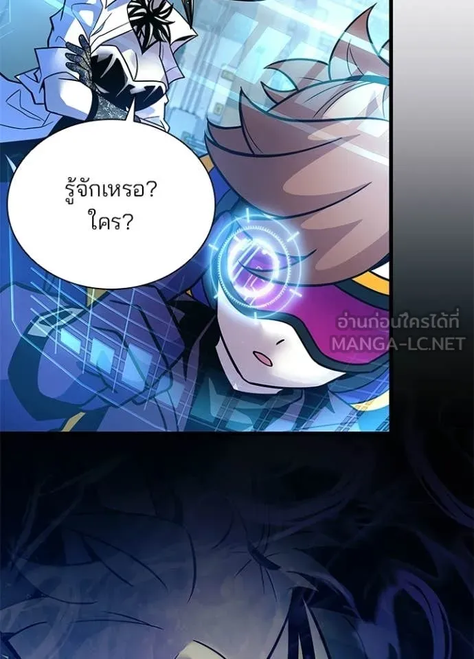 Villain To Kill Chap 203 - Next Chap 204