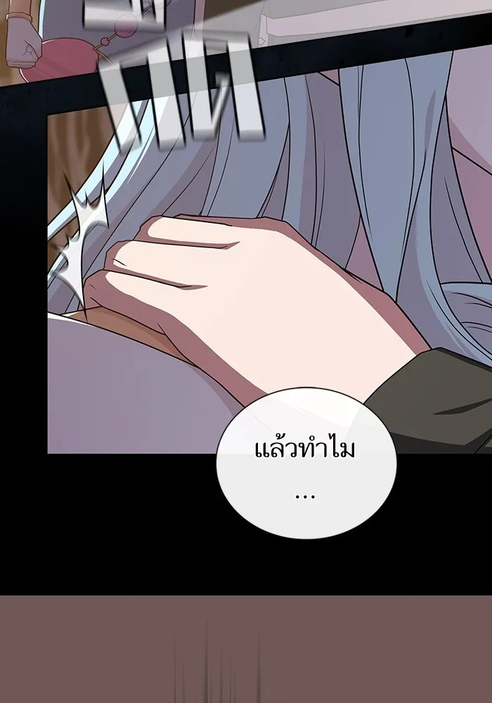 The Tutorial Tower of the Advanced Player – ผู้เล่นขั้นเทพแห่งหอคอยฝึกสอน Chap 173 - Next Chap 174