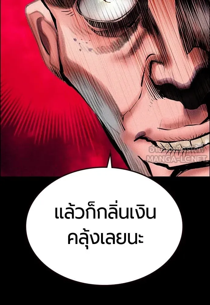 Jungle Juice Chap 170 - Next Chap 171